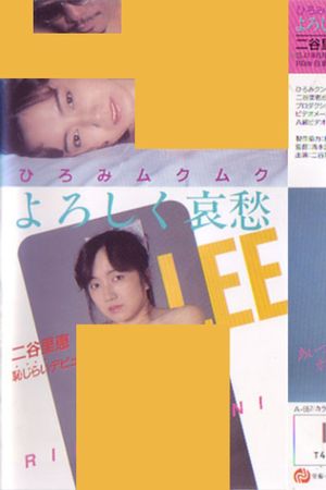 Hiromi Mukumuku: Please Be Kind to Melancholy's poster