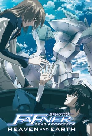 Fafner: Heaven and Earth's poster image