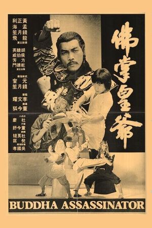 The Buddha Assassinator's poster