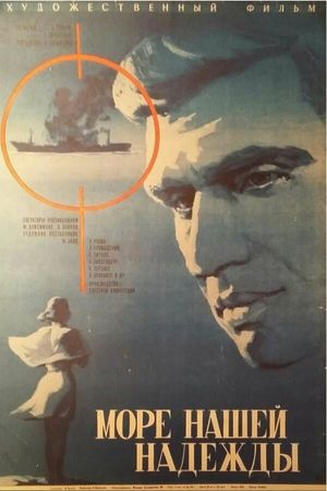 More nashey nadezhdy's poster