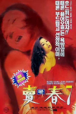 Prostitution 7's poster