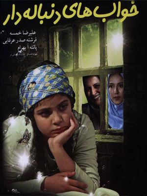 Endless Dreams's poster