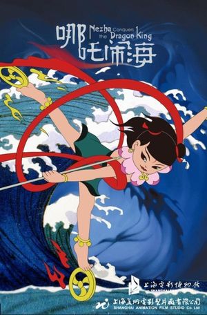 Prince Nezha's Triumph Against Dragon King's poster