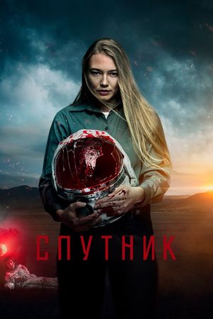 Sputnik's poster
