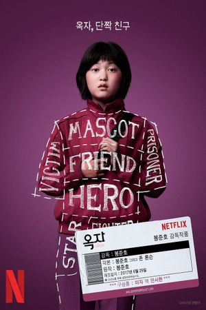 Okja's poster