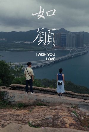 I Wish You Love's poster