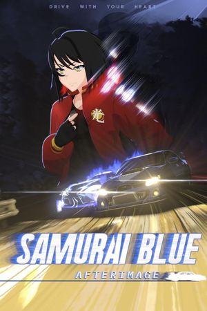 Samurai Blue: Afterimage's poster