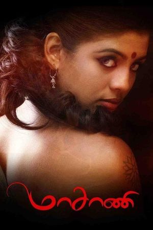 Masani's poster image