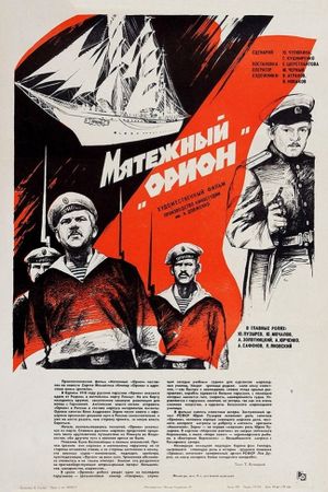 Mutinous Orion's poster