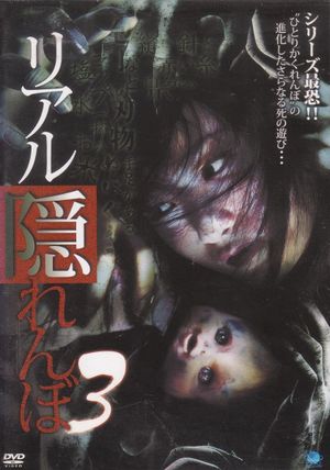 Real Kakurenbo 3's poster