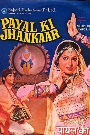 Payal Ki Jhankaar's poster