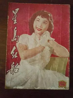 Xingdao Hongchuan's poster