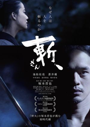 Killing's poster