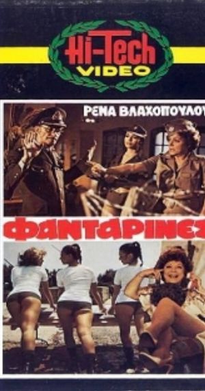 Women Recruits's poster
