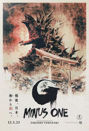 Godzilla Minus One's poster