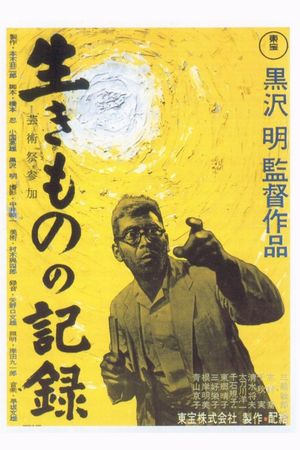 I Live in Fear's poster
