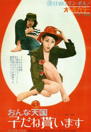 Onna tengoku: Kodane moraimasu's poster