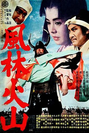 Samurai Banners's poster
