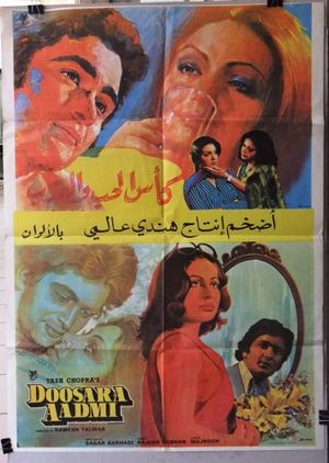 Doosara Aadmi's poster