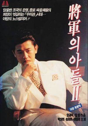 Son of a General II's poster