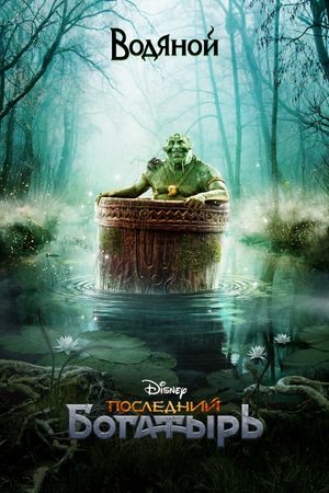 The Last Warrior's poster