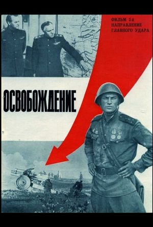 Liberation's poster