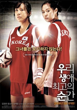 Forever the Moment's poster