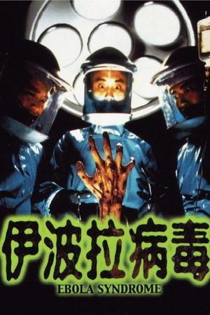 Ebola Syndrome's poster
