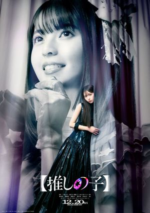 Oshi no Ko: The Final Act's poster
