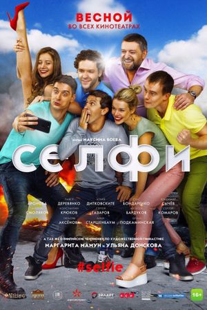 Selfi#Selfie's poster