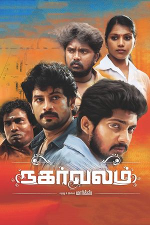 Nagarvalam's poster