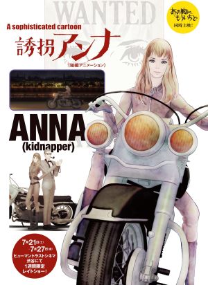 ANNA (kidnapper)'s poster