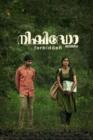 Nishiddho's poster