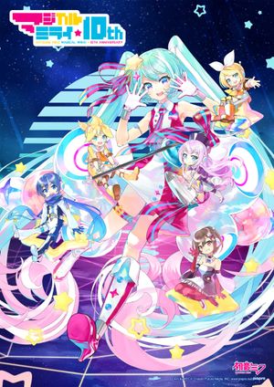 Hatsune Miku: Magical Mirai 10th Anniversary's poster
