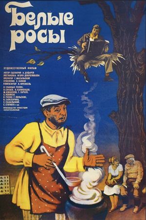 White Dew's poster