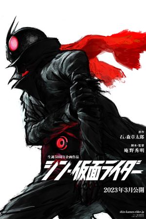 Shin Kamen Rider's poster