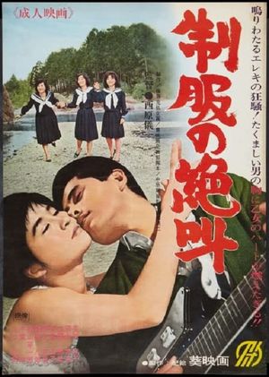 Seifuku no zekkyô's poster