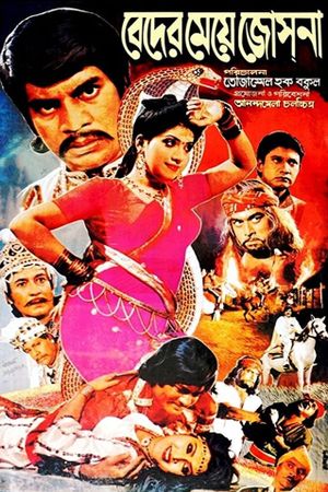Beder Meye Josna's poster