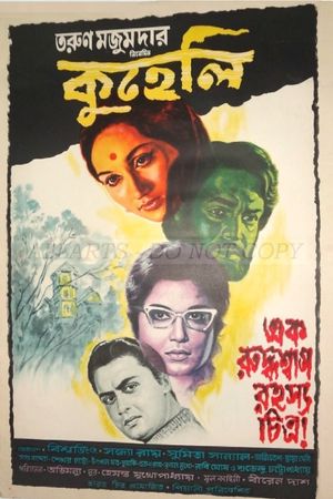 Kuheli's poster