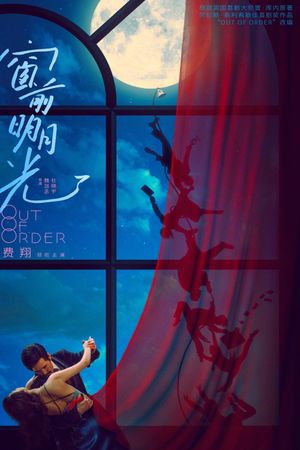 Moonlight Madness's poster