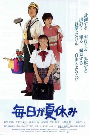 Mainichi ga natsuyasumi's poster