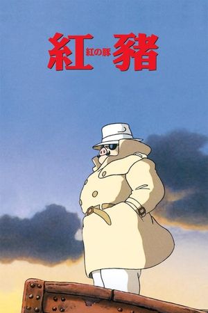 Porco Rosso's poster