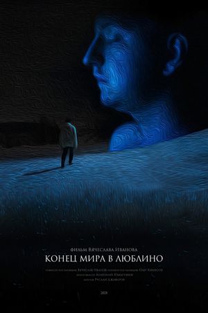 Конец мира в Люблино's poster