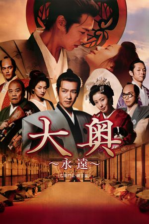 The Castle of Crossed Destinies's poster