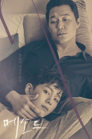 Method's poster