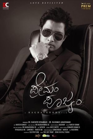 Premam Poojyam's poster