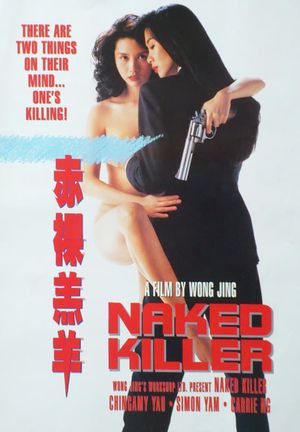 Naked Killer's poster