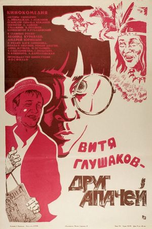 Vitya Glushakov, drug Apachey's poster