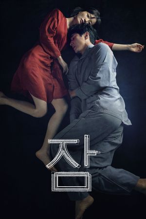 Sleep's poster