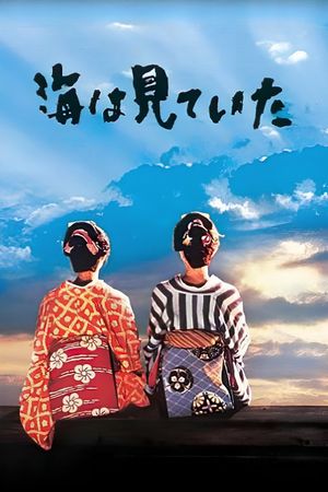 The Sea Is Watching's poster
